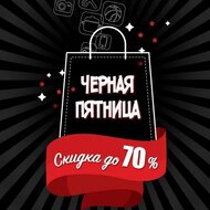 Побег в черную пятницу, побег, квест, онлайн игра